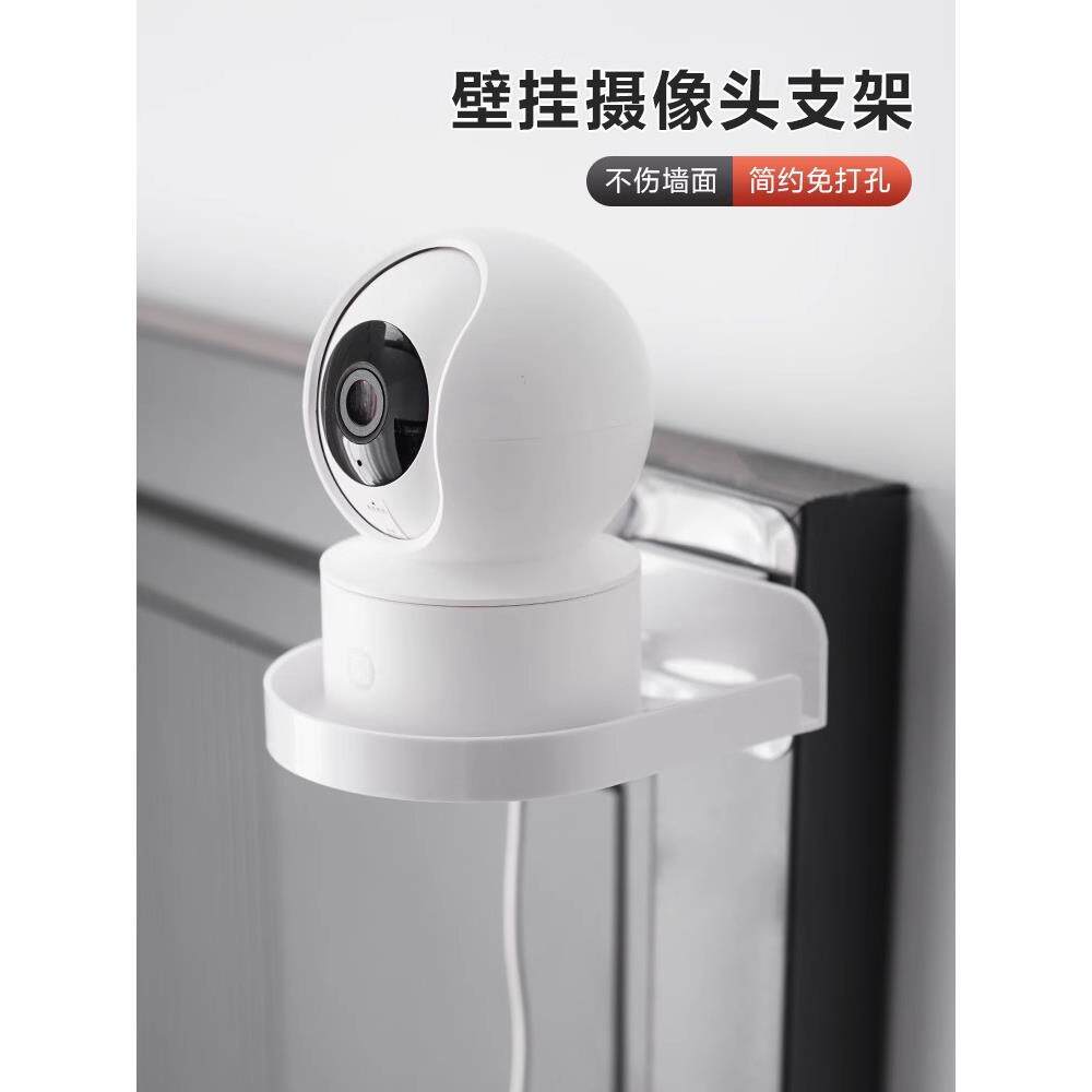 室内免打孔适用于乐橙摄像头支架插座置物架监控适用萤石乔安托架