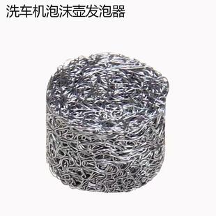 高压泡沫壶用030网发泡滤配件车机ap喷壶用过滤不锈钢网丝超密洗