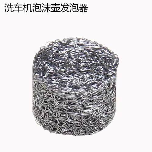 高压泡沫壶用030网发泡滤配件车机ap喷壶用过滤不锈钢网丝超密洗