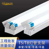 t8led日光灯支架单双灯管长条带灯罩灯架1.2米超亮分体一体化40W