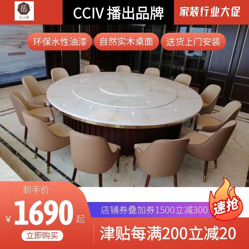 电动圆台 饭店电动餐桌 转盘20位电动餐桌 实木电动饭桌 大圆桌