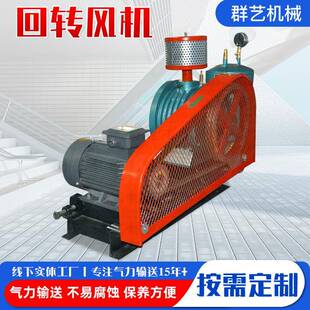 现货水处理罗茨鼓风机大风量回转式 鼓风机一体化污水曝气风机