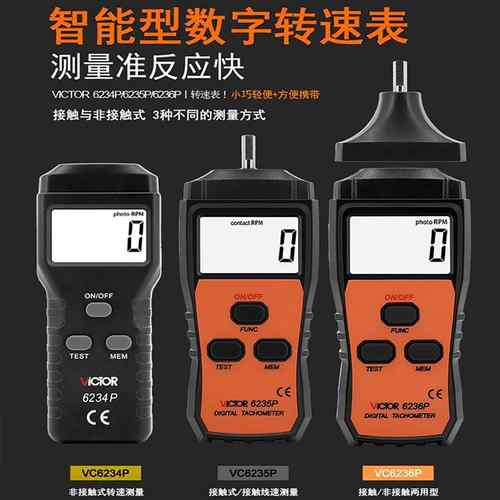 胜利转速表数显高精度测速计 6236P电机仪器两用接触式马达线 线
