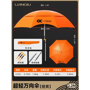 连球钓鱼伞大钓伞加厚防晒遮阳伞防雨防风渔伞超轻万向垂钓专用伞