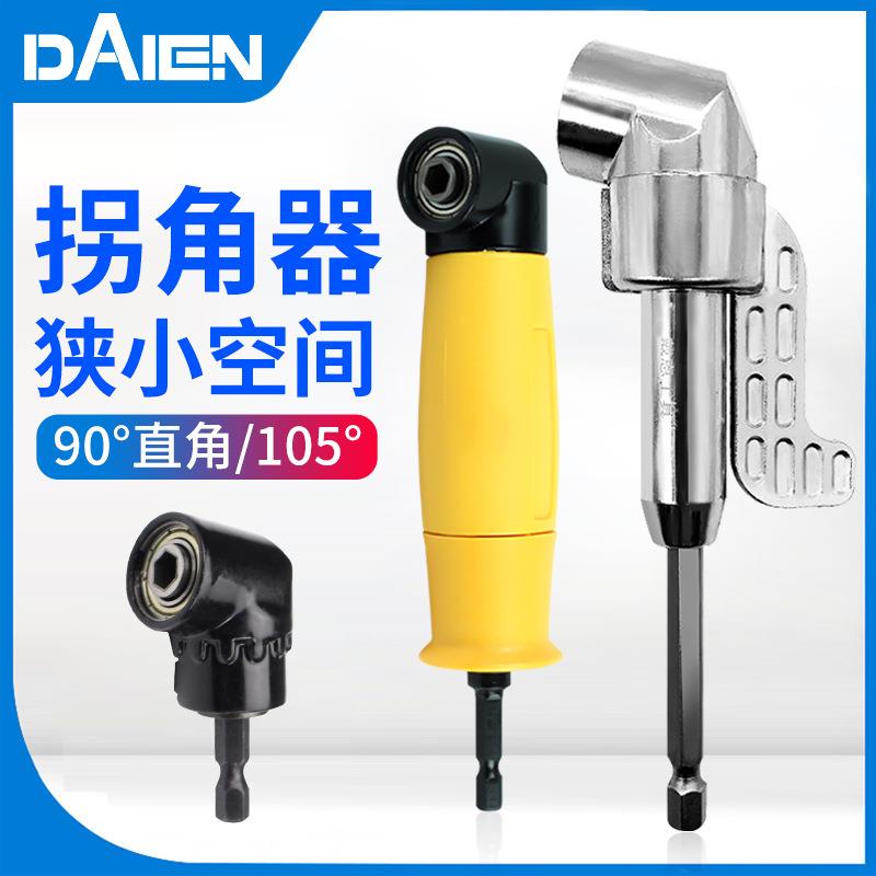 戴恩工具电动批头拐角器套筒转弯拐弯钻头电钻加长杆直角90度转角