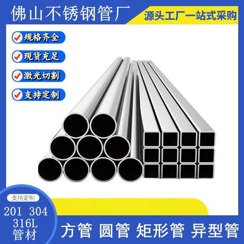304拉丝圆管25*1.2大管66 95 120不锈钢201矩形管100*80激光切割