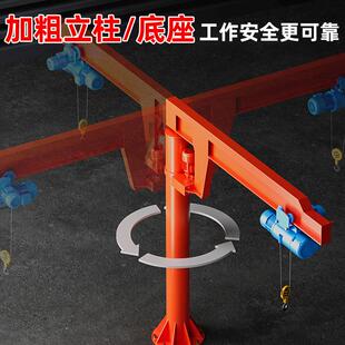 悬臂吊ZSW电动旋转独臂型立柱臂式动摇升降起重手小单臂悬臂墙壁