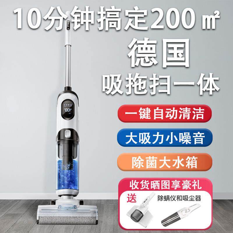 德国FZY洗地机扫拖吸一体家用三合一无线吸尘器全自动智能清洗机