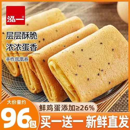 泓一手作凤凰鸡蛋卷芝麻海苔解馋办公室零食休闲 中式小吃饼干 干