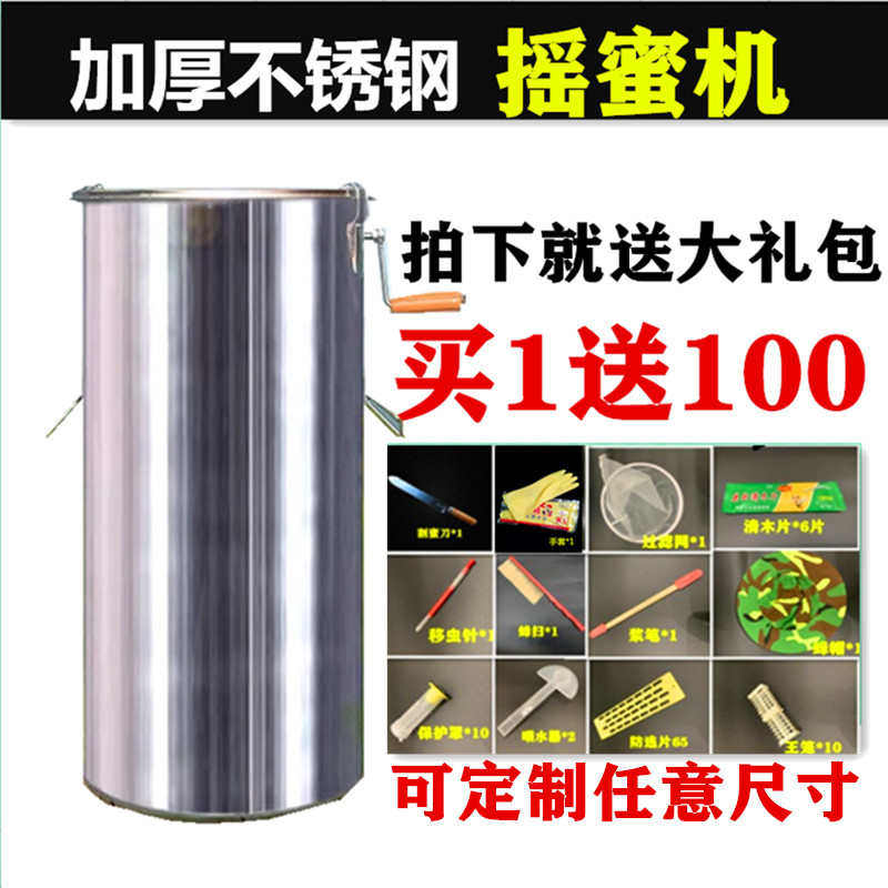 Мед экстрактор 摇蜜机201全不锈钢小型家用蜂蜜工具养蜂全套中蜂加厚甩蜜打糖机