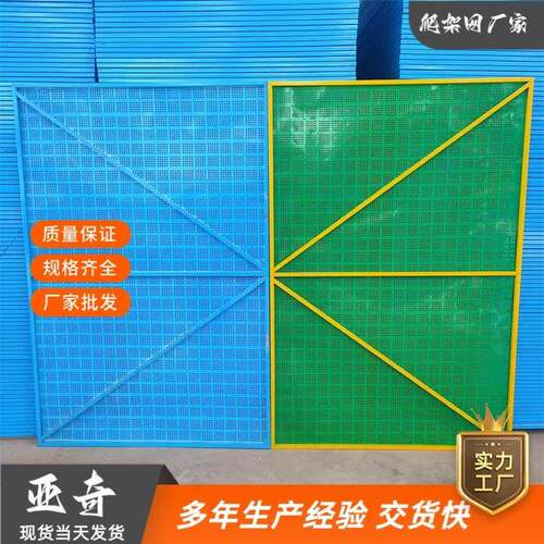 爬架防护网蓝色冲孔爬架网片外架钢板网1.2*1.8米现货