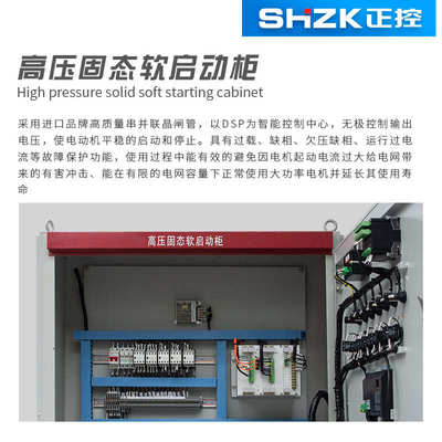 液中高固态起动3kv6kv10kv、阻阻660压启动柜水、1140v电机690软