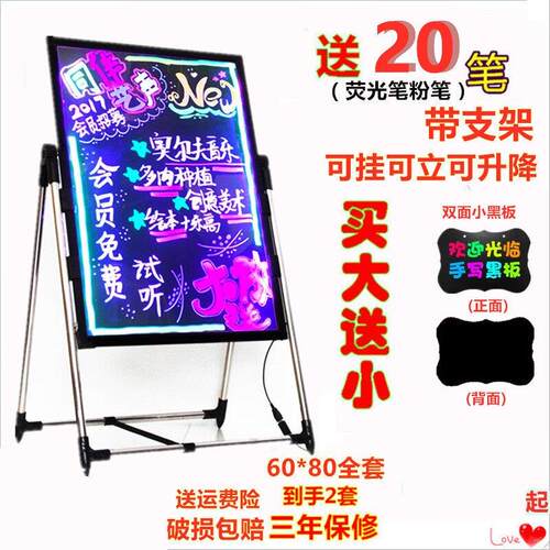led电子小黑板萤光板夜市摆摊店铺用手写发光广告牌展示户外灯牌