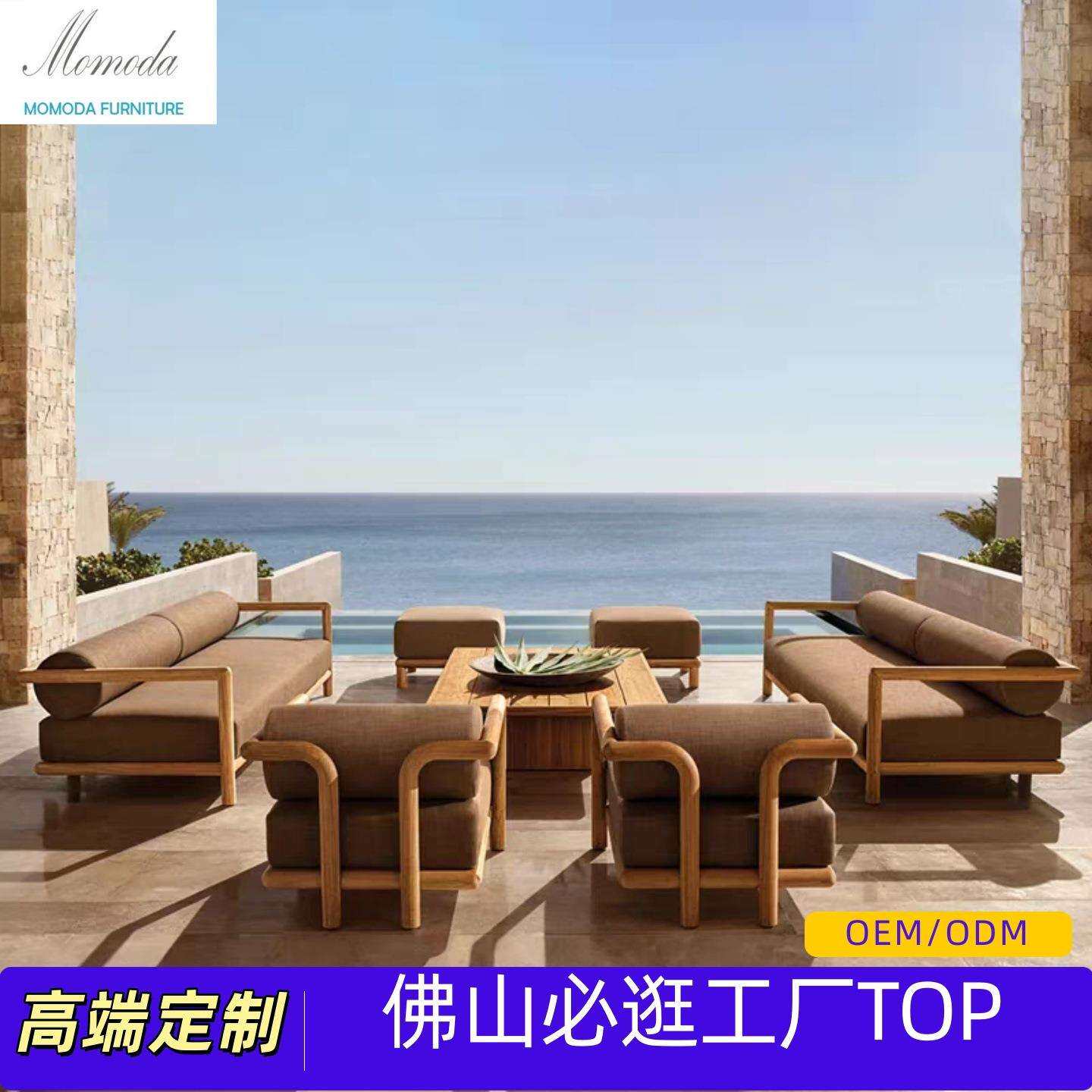 户外铝合金沙发别墅庭院露台柚木沙发防水露天酒店做旧实木家具