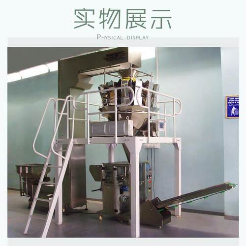 瓜坚果颗粒重全自动包装 杂粮自子动称打包封机口机 大立式包装机