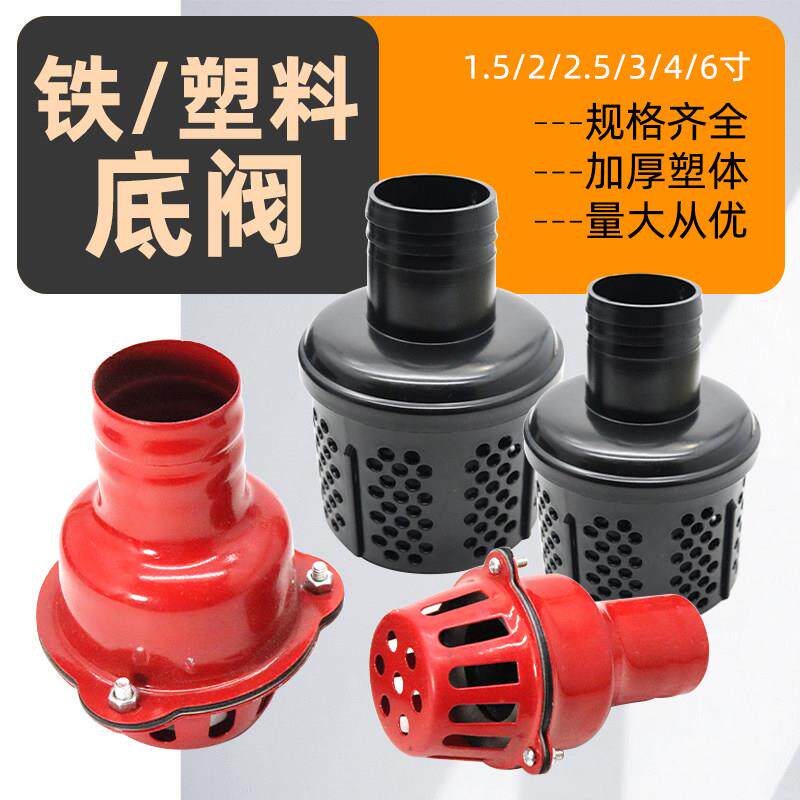 汽油机农用水管底阀吸水泵止水止回阀自吸泵抽水机过滤网水带笼头
