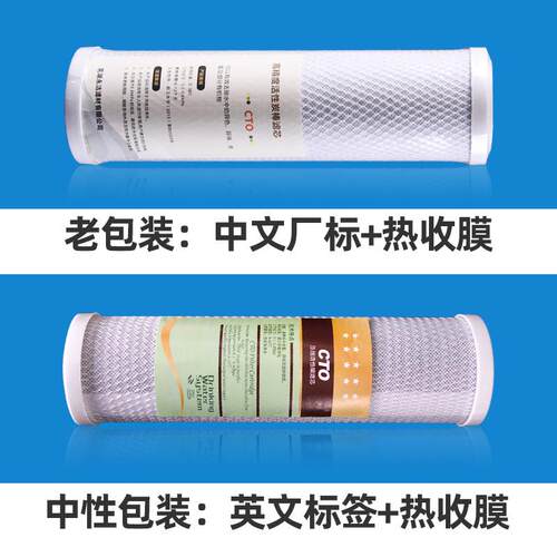 0寸压缩活炭滤芯壳cto烧结碳棒椰售水机净1水机器通用性UKK滤芯20