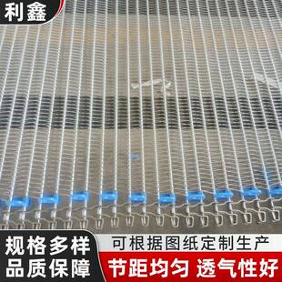 04不锈钢网带面包冷却胡萝卜烘干传送网链退火炉耐高温金属链网