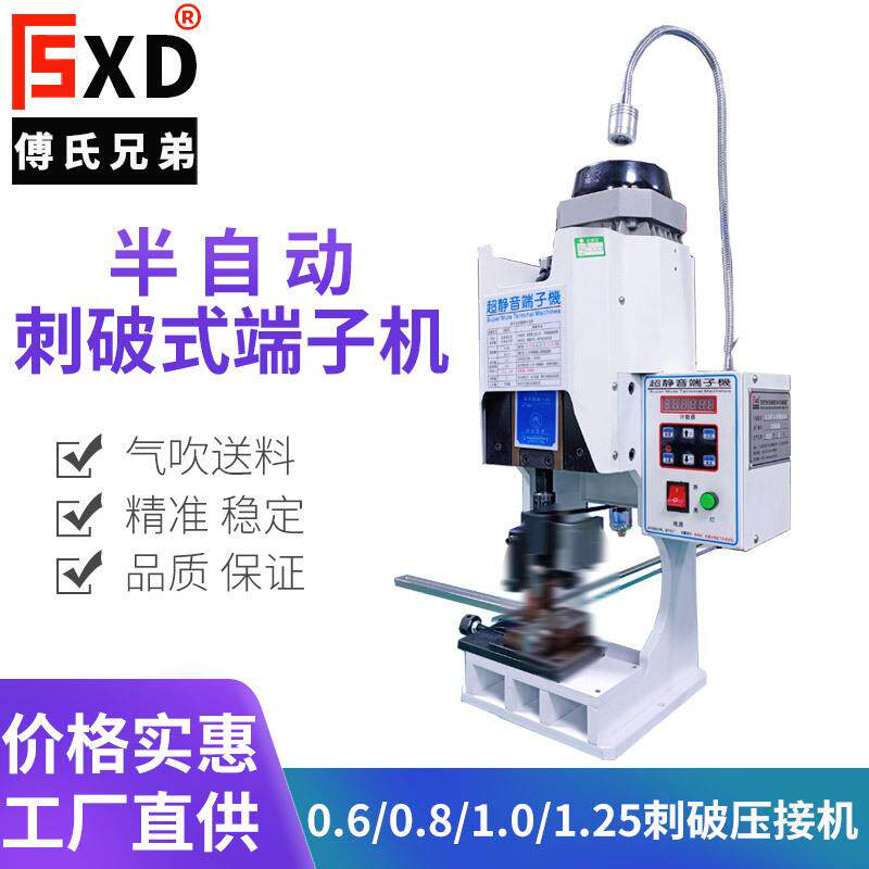 0.6/0.8半自动刺破式端子压接机多idc刺破式连接线刺破式多芯线