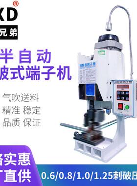 0.6/0.8半自动刺破式端子压接机多idc刺破式连接线刺破式多芯线