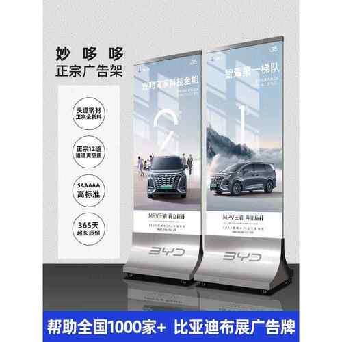 售楼部地产不锈钢立牌玻璃展架立式落地式商场广告牌展示牌指示牌