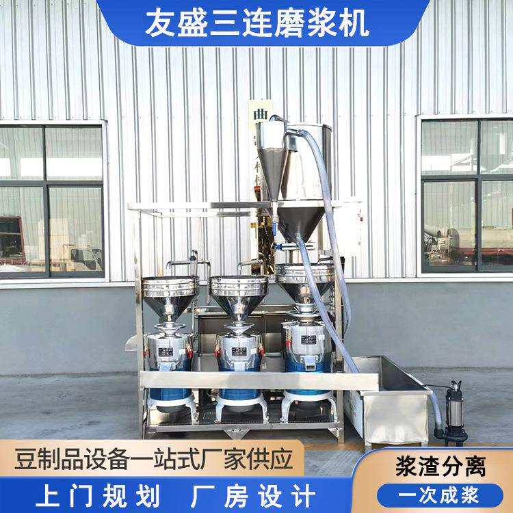 不锈钢三联磨大型黄豆磨浆系统商用智能磨浆机时产500斤豆