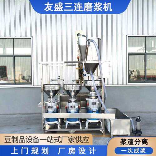 不锈钢三联磨大型黄豆磨浆系统商用智能磨浆机时产500斤豆