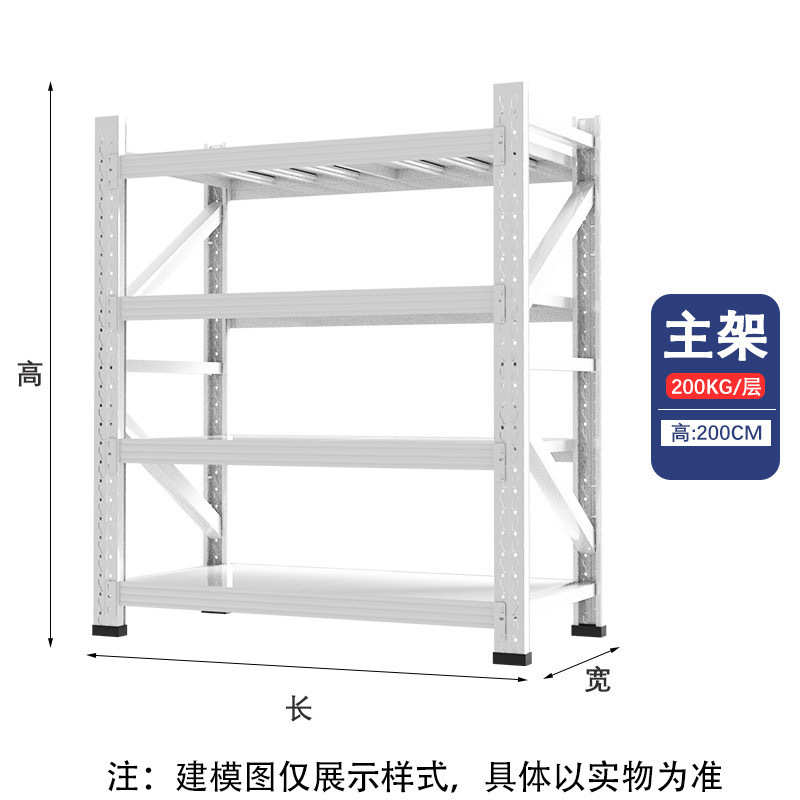 湖南仓储货架置物架仓库多层重型储物架家用收纳库房货物架子落地