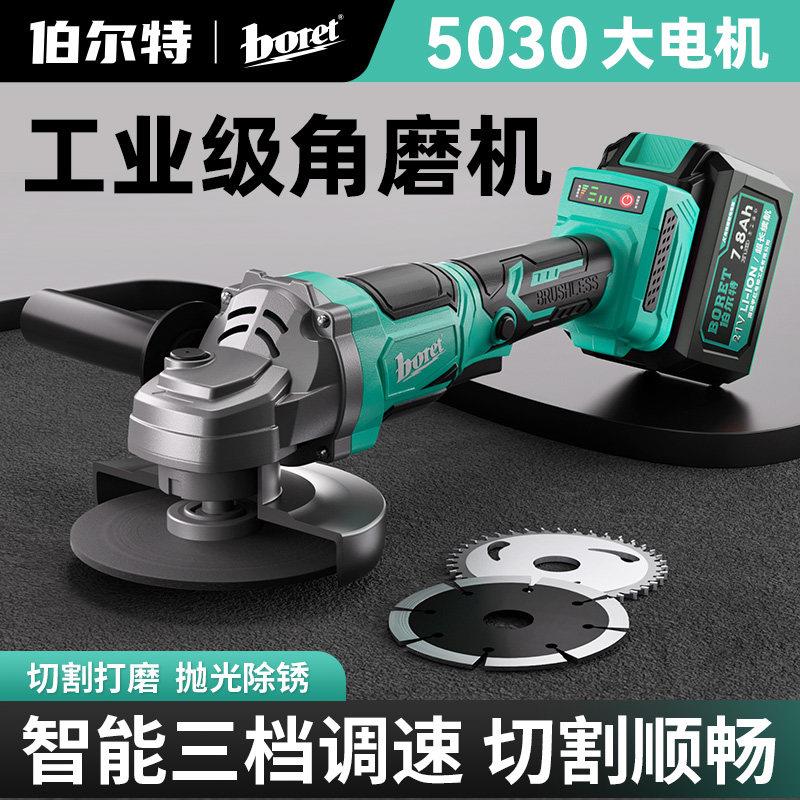伯尔特5030电机无刷充电角磨机锂电手砂轮抛光打磨家装多用切割机