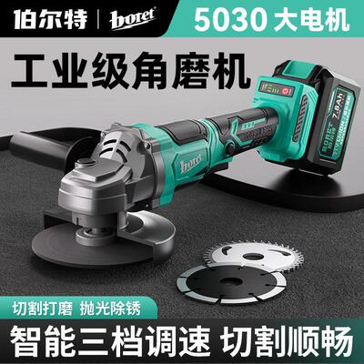 伯尔特5030电机无刷充电角磨机锂电手砂轮抛光打磨家装多用切割机