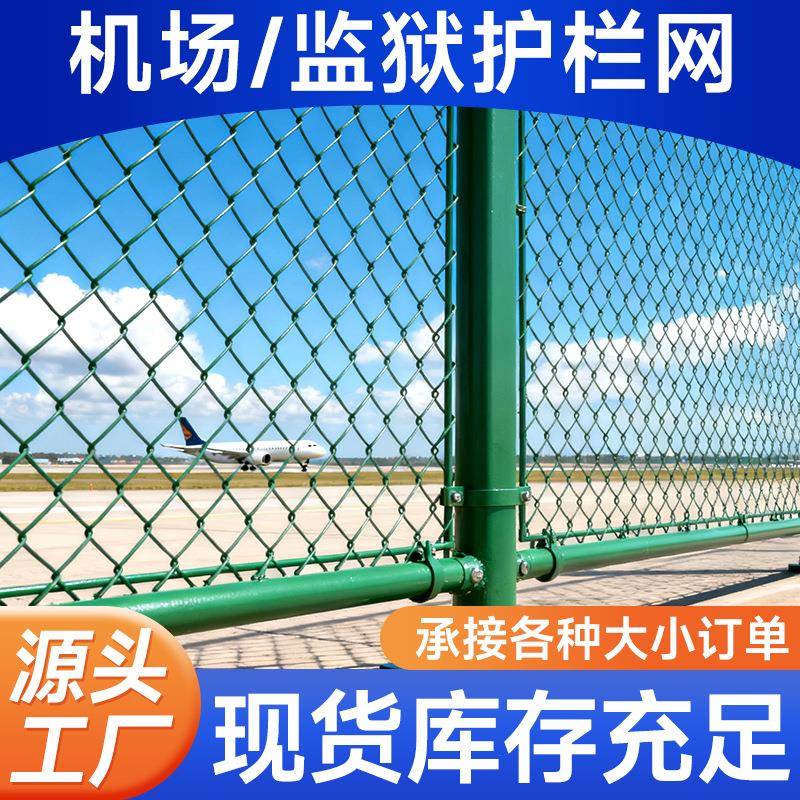 机场监狱护栏网Y型柱带刺绳机场防攀爬围栏网海关保税区防护网