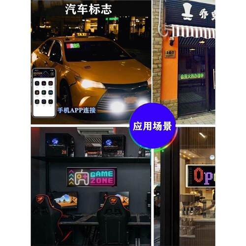 智能车贴车载互动屏柔性led显示软屏滚动屏汽车后窗广告表情车贴