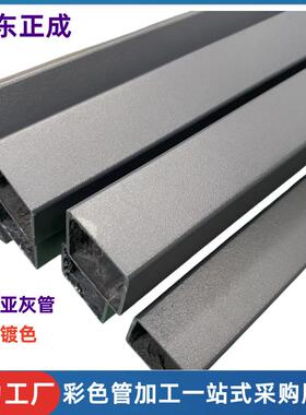 201不锈钢烤漆灰色圆焊管304烤漆黑白色方管厚壁不锈钢矩形管