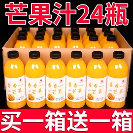 跳楼价芒果汁饮料0脂肪低糖野生芒果汁整箱，特卖360ml*246瓶