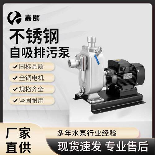 自吸无堵塞排污泵自吸污水泵废水处理化粪池水污泵卧式直联自吸泵