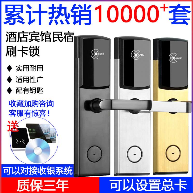 酒店门锁刷卡锁木门ic卡客房公寓民宿智能电子门禁宾馆磁卡感应锁