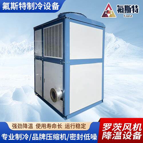 厂家现货工业风冷压缩机组冷凝器制冷保鲜机组 罗茨风机降温设备
