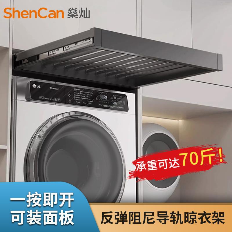 洗衣机抽拉裤架隐形滑轨晾衣架伸缩衣柜内置物架阳台上方内置收纳