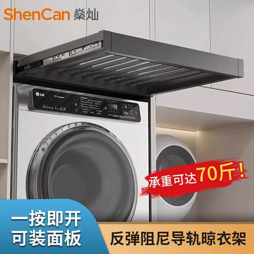 洗衣机抽拉裤架隐形滑轨晾衣架伸缩衣柜内置物架阳台上方内置收纳