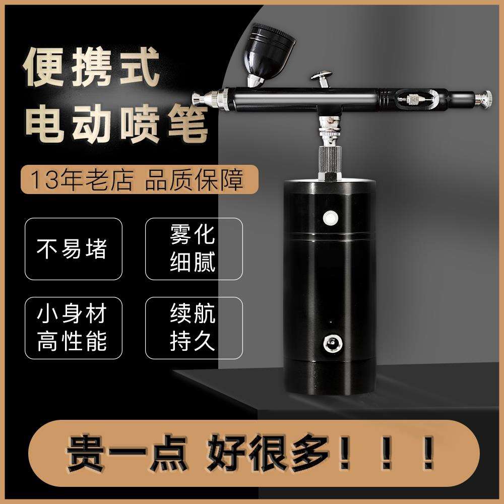 迷你便携充电电动油漆喷笔气泵上色模型美甲喷枪套装丙烯喷涂枪
