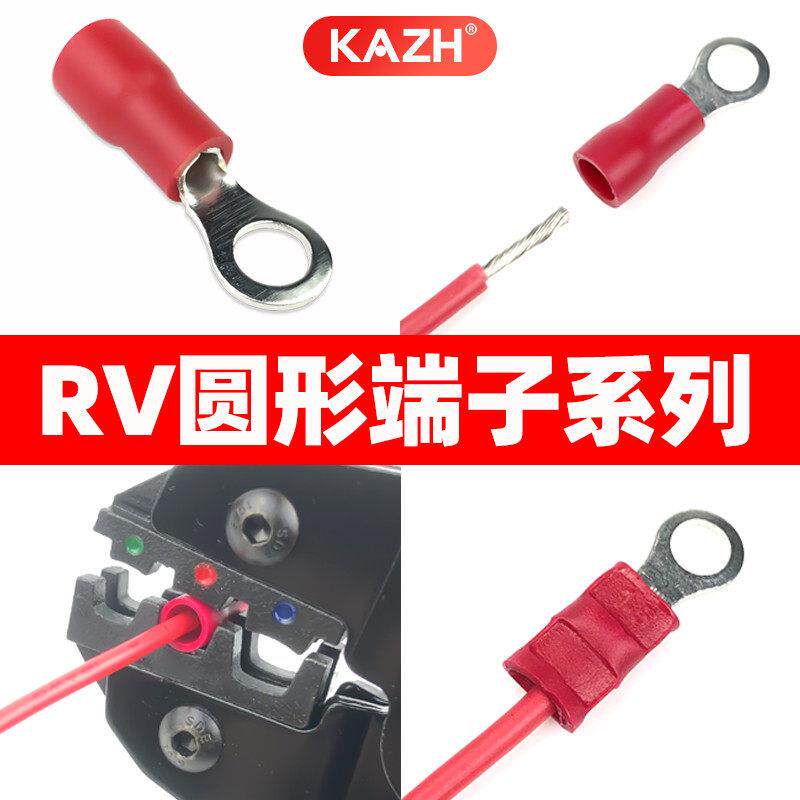 RV圆型接线端子电线连接器快速接头O形预绝缘冷压铜线鼻子/压线钳