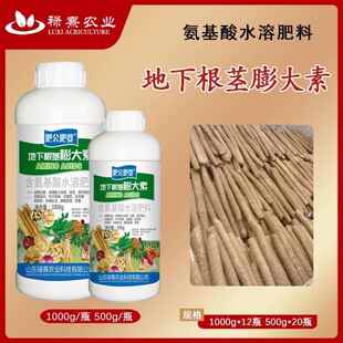 地下根茎膨大素马铃薯土豆红薯花生姜块根大蒜药材通用型增产肥料