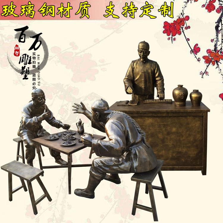民俗商业街门口雕塑 喝酒划拳酒馆雕塑 小吃雕塑雕像生产厂