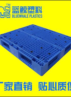 1210网格双面塑料托盘长方形蓝色仓库堆码堆垛可加钢管叉车胶卡板