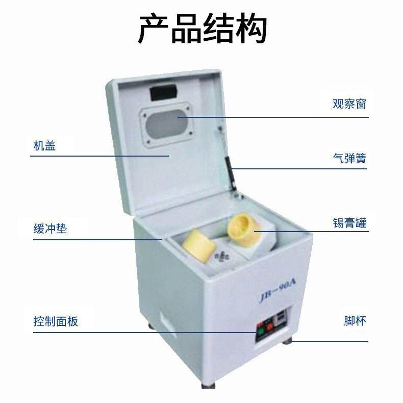 全自动锡膏机 多功能锡膏搅拌机 SMT周边设备 锡膏搅拌机