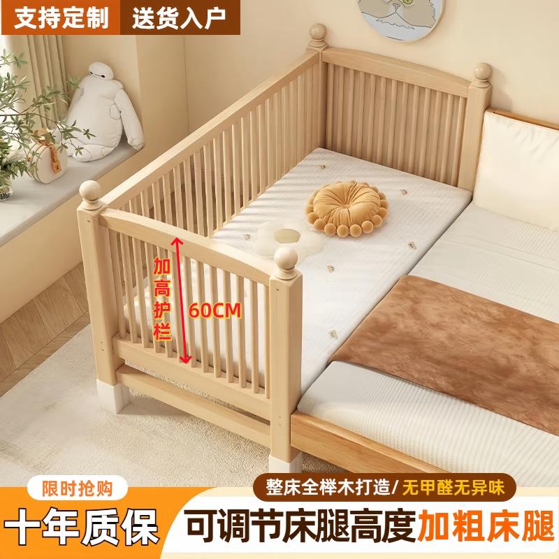 榉木实木儿童拼接床加宽加粗床边带护栏宝宝婴儿床男孩女孩实木床