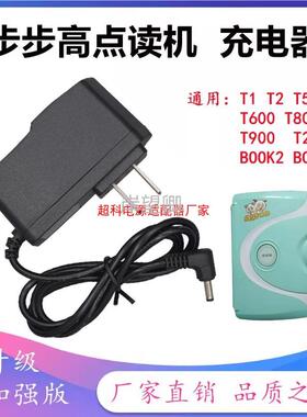 适用步步高点读机充电器T1T2 T500T800T900T2000通用电源线9V600ma2975