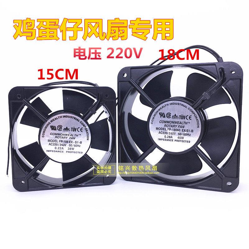 可调速方形鸡蛋仔机吹风机散热风扇220V粉袋子蛋仔冷却商用家用