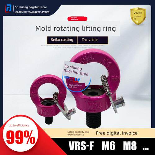 取代Rud粗模具旋转环Vrs-M10 12 16 20 24 30眼型万向环