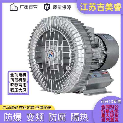 吹吸两用高压离心式负鼓风机RB8D旋涡吉美睿1气泵5500W水冷却降温